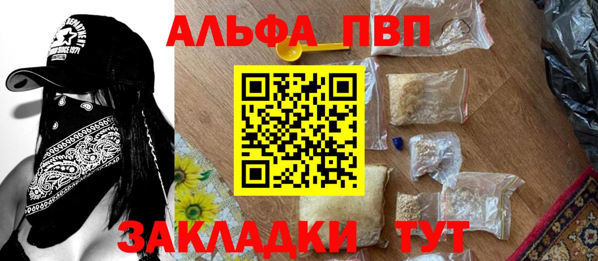 Альфа ПВП СК  Alpha PVP мука  Аргун  Вход с VPN 