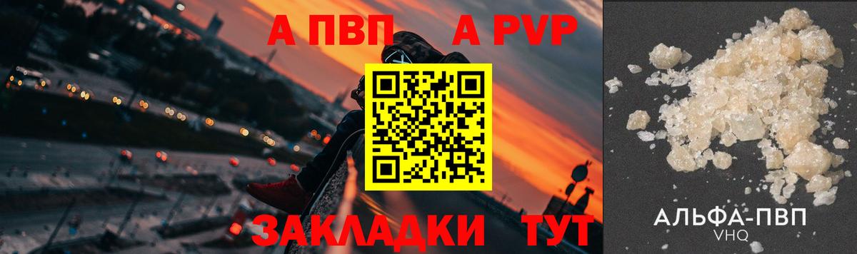 Alfa_PVP Соль Аргун