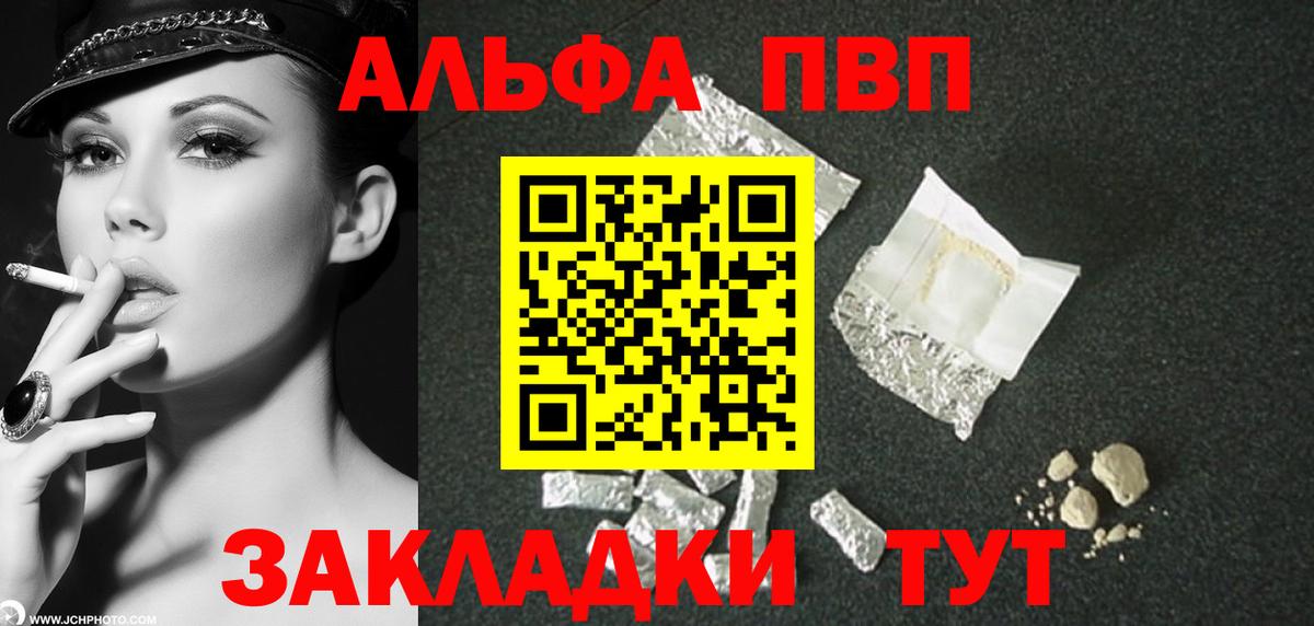 A PVP СК  Alpha-PVP кристаллы  Аргун  Альфа ПВП мука 