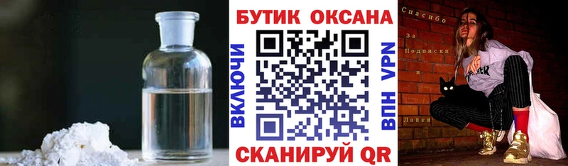 БУТИРАТ буратино  закладки  Аргун 