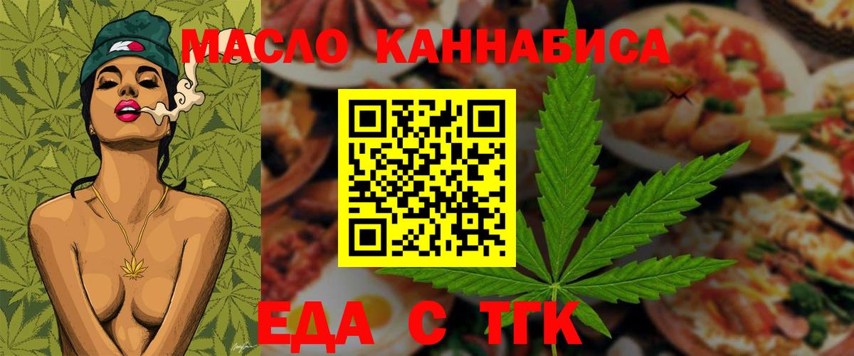 Аргун  Cannafood марихуана  Вход с VPN 