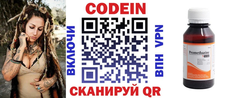 Codein напиток Lean (лин)  где найти наркотики  Аргун 
