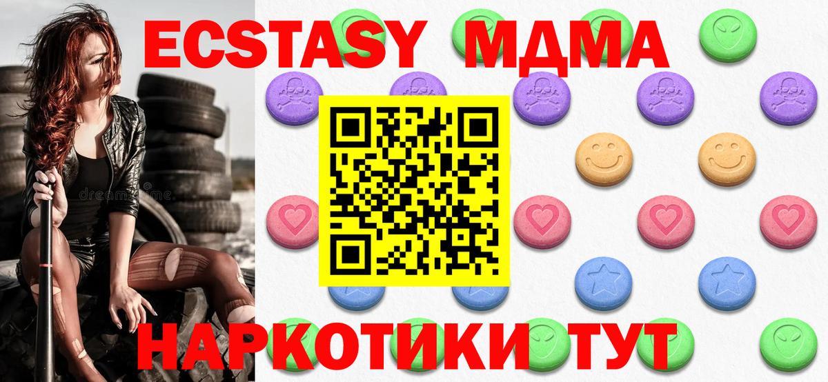 Ecstasy DUBAI  где найти   Аргун  Экстази  Вход с VPN  ЭКСТАЗИ MDMA 