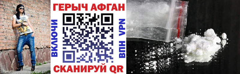 Героин VHQ  Аргун 