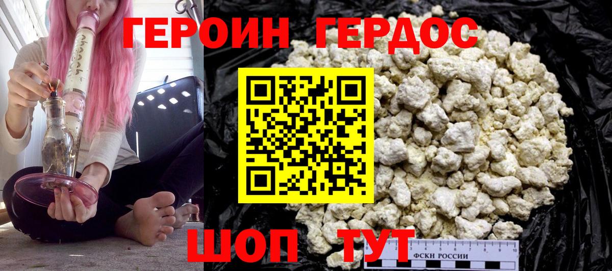 ГЕРОИН VHQ  Героин  Аргун  Вход с VPN 