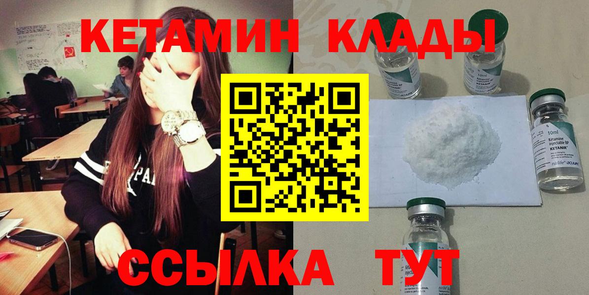 Кетамин VHQ  Вход с VPN  Кетамин VHQ  Аргун 
