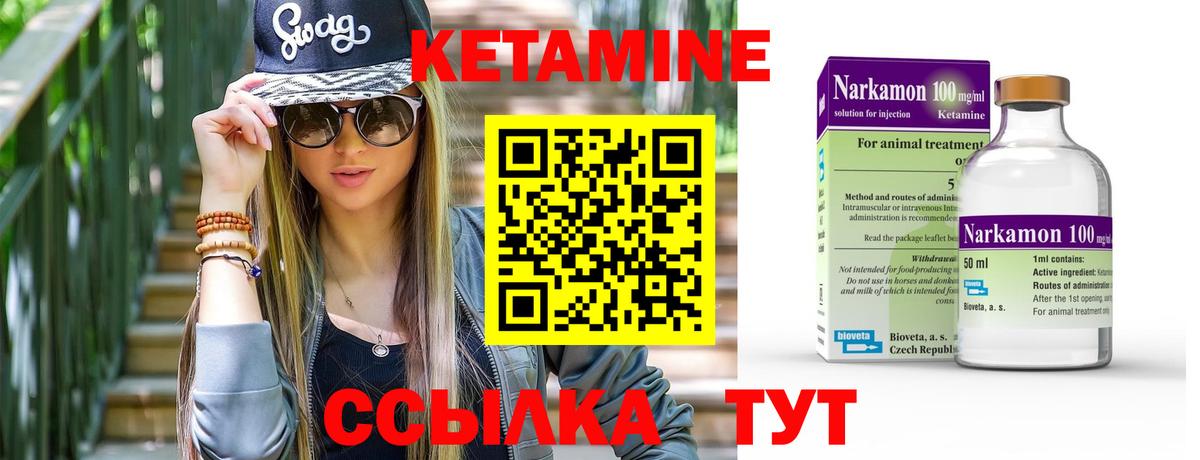 КЕТАМИН VHQ Аргун