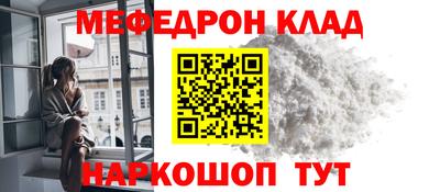 меф Аргун