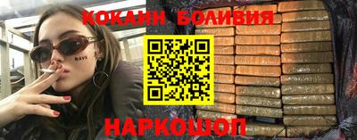 кокаин Апшеронск