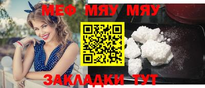 меф Аргун