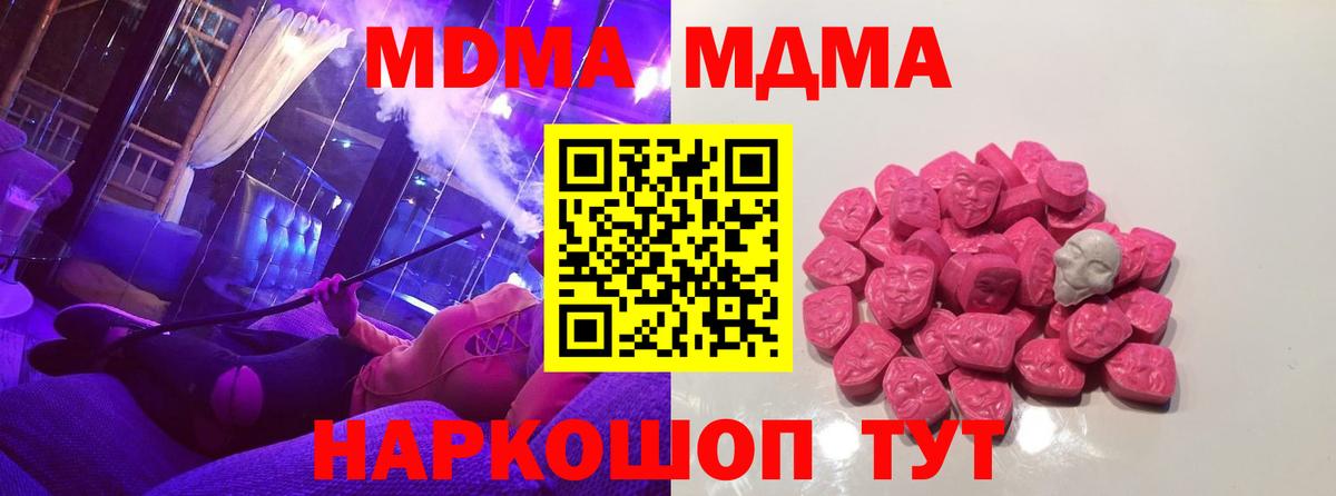 MDMA кристаллы  Вход с VPN  MDMA  MDMA Molly  Аргун 