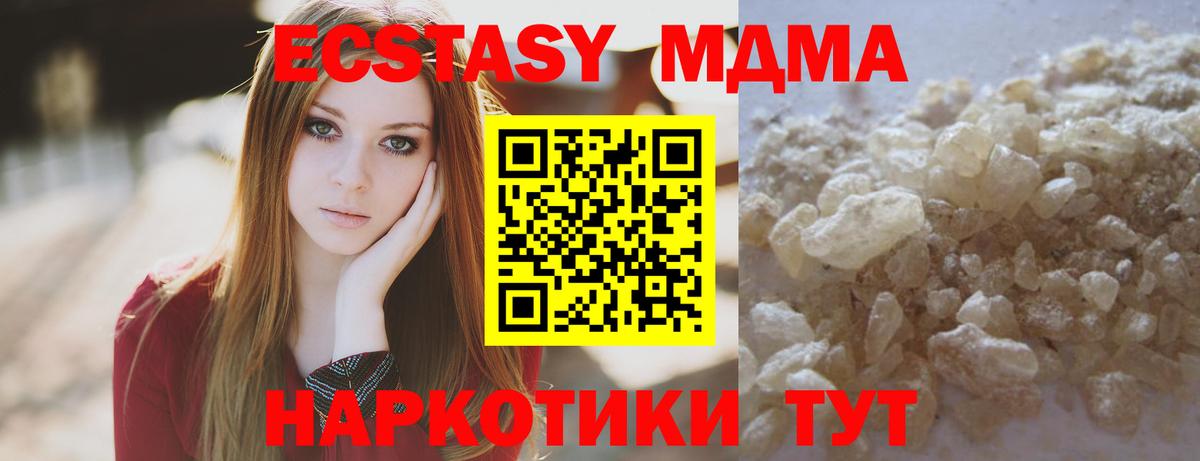 MDMA Molly Аргун