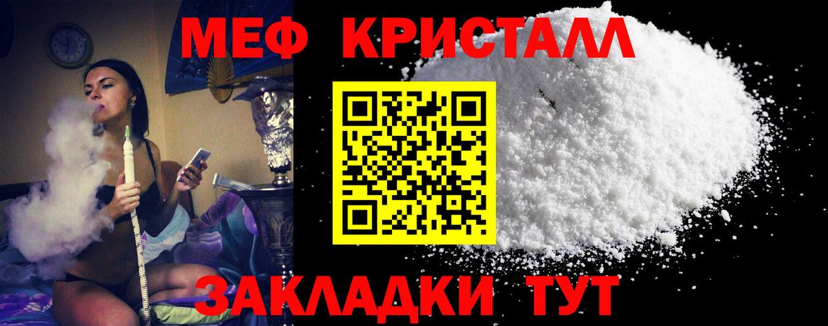 МЕФ mephedrone  МЕФ  Аргун  Мефедрон  МЯУ-МЯУ VHQ  где найти   Вход с VPN 