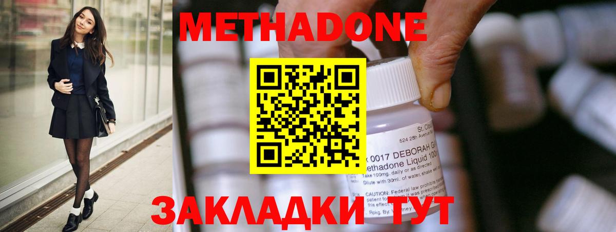 Метадон кристалл  Аргун  МЕТАДОН methadone 