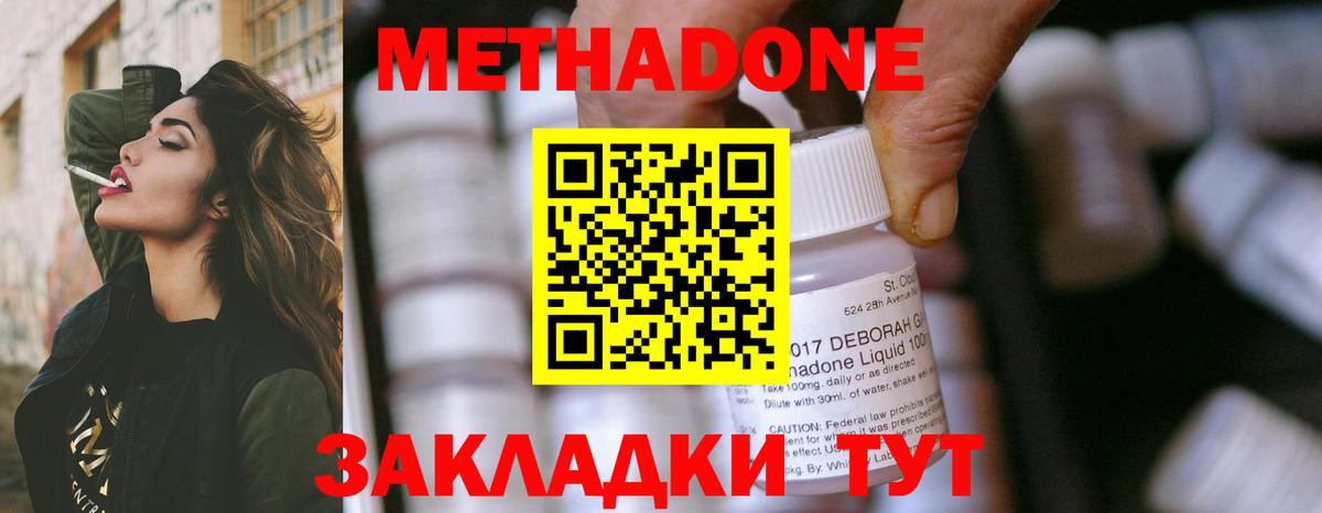 Аргун  МЕТАДОН белоснежный  МЕТАДОН белоснежный  Вход с VPN 
