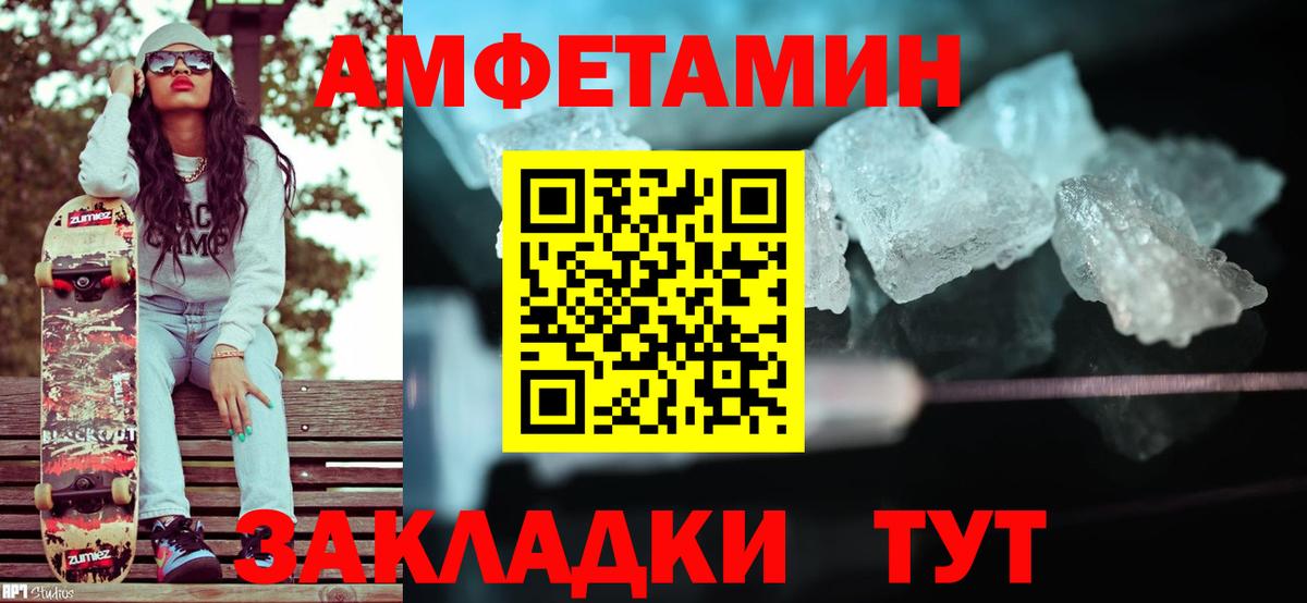 МЕТАМФЕТАМИН Декстрометамфетамин 99.9%  МЕТАМФЕТАМИН Декстрометамфетамин 99.9%  Вход с VPN  Аргун 