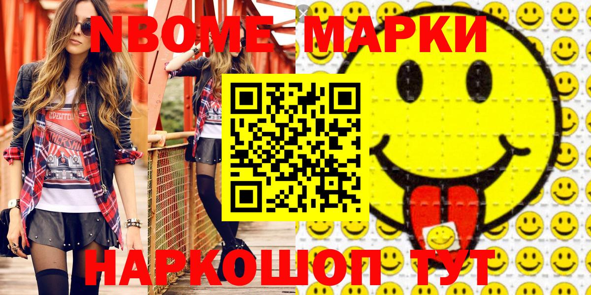 Наркотические марки 1,5мг Аргун