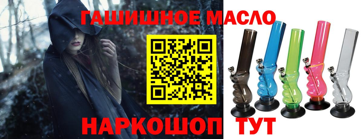 что такое   ТГК THC oil  Вход с VPN  Аргун 