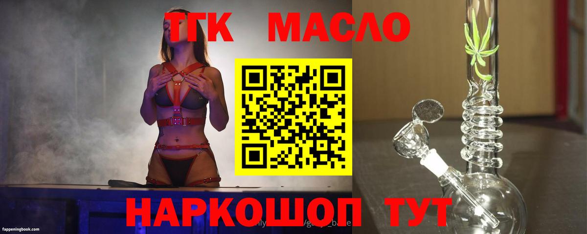 Дистиллят ТГК THC oil  Аргун  Дистиллят ТГК THC oil 